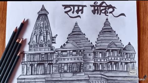 ram mandir drawing sketch